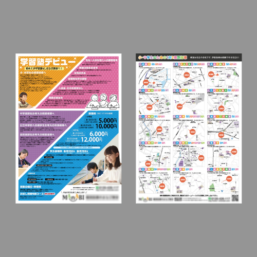 学習塾デビュー