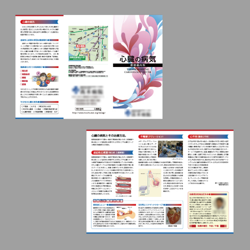 心臓の病気