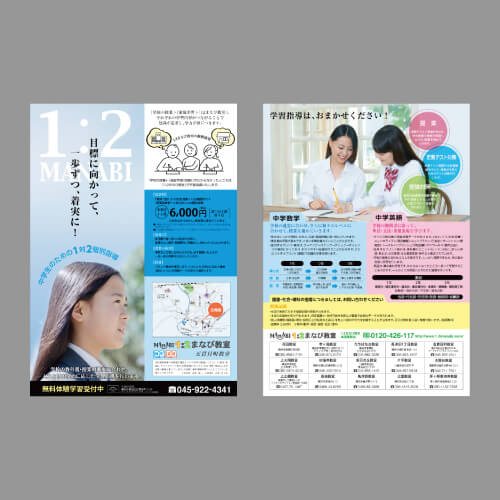 まなび教室中学生