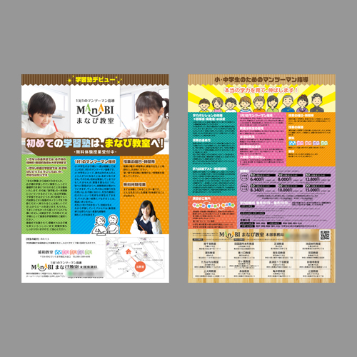 学習塾デビュー