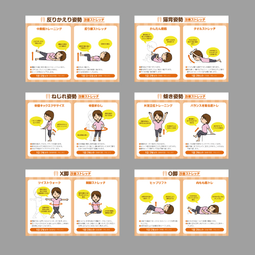 ストレッチ広告