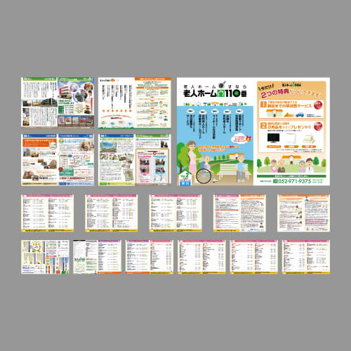 フリーペーパー