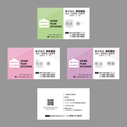 建設会社名刺